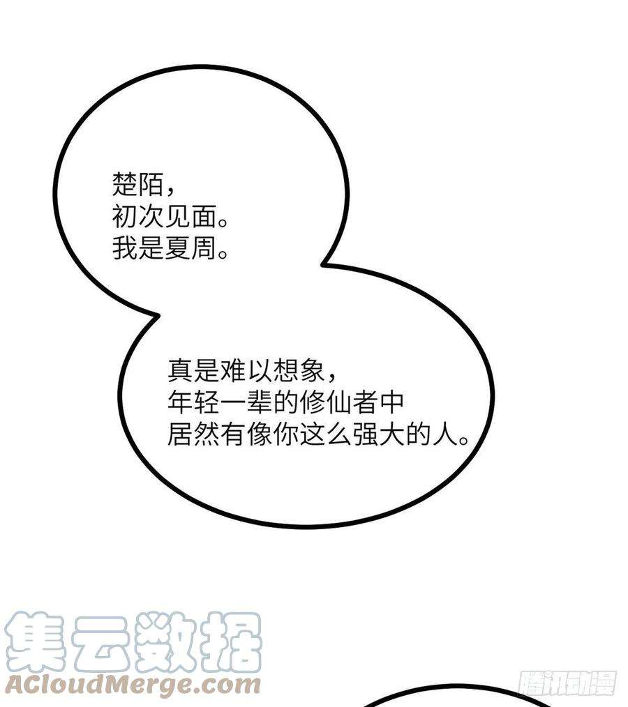 签到30天一拳爆星30话 兄弟相残