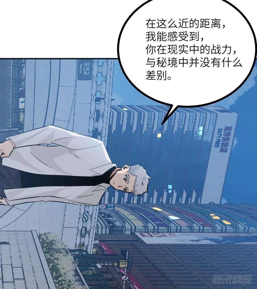 签到30天一拳爆星30话 兄弟相残