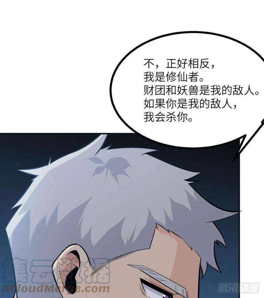 签到30天一拳爆星30话 兄弟相残
