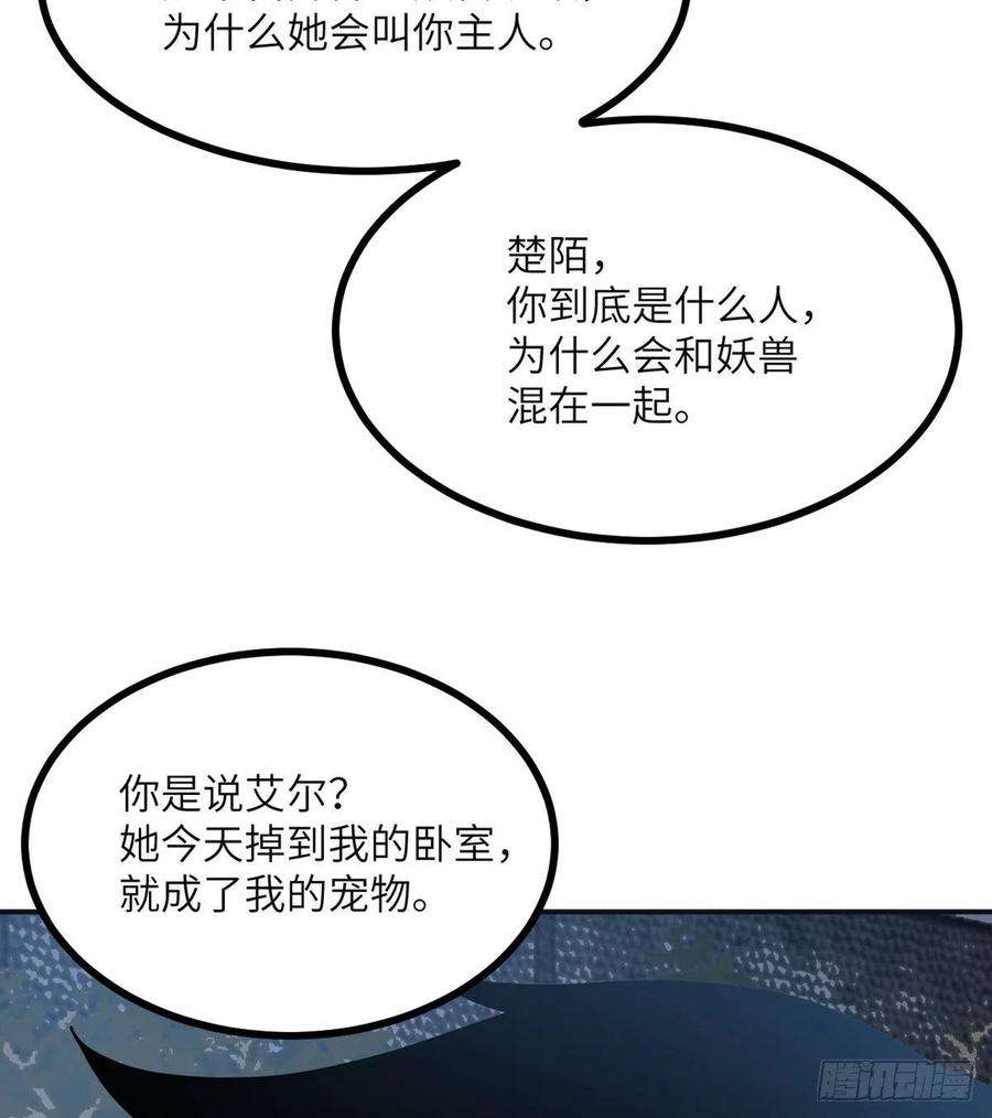 签到30天一拳爆星30话 兄弟相残