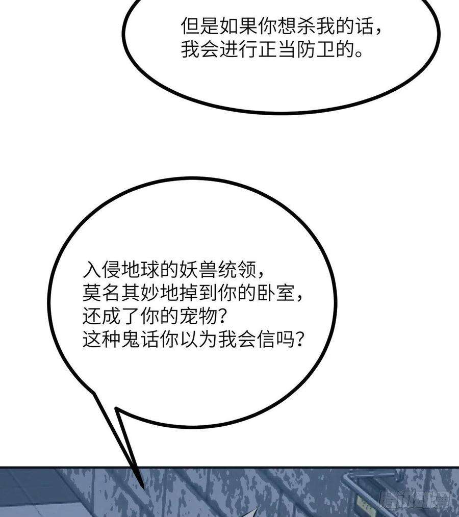 签到30天一拳爆星30话 兄弟相残