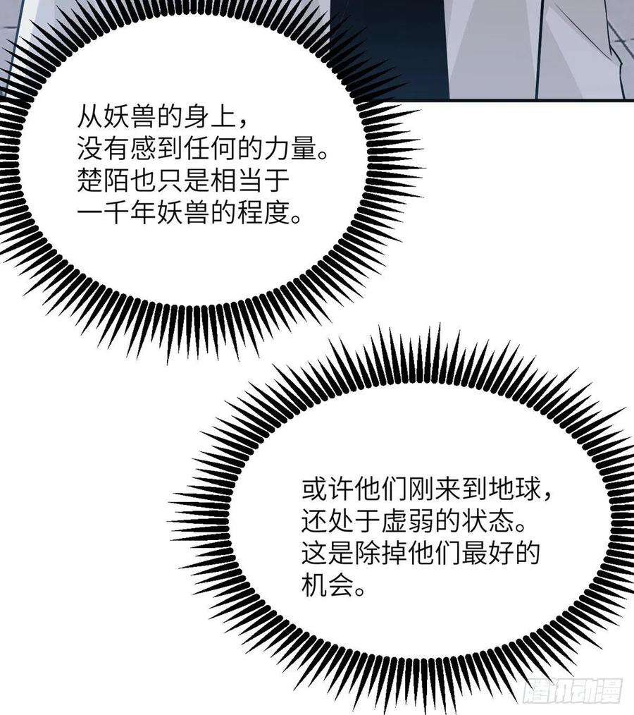 签到30天一拳爆星30话 兄弟相残