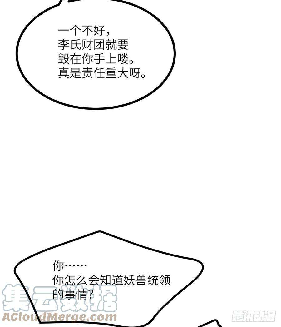 签到30天一拳爆星30话 兄弟相残