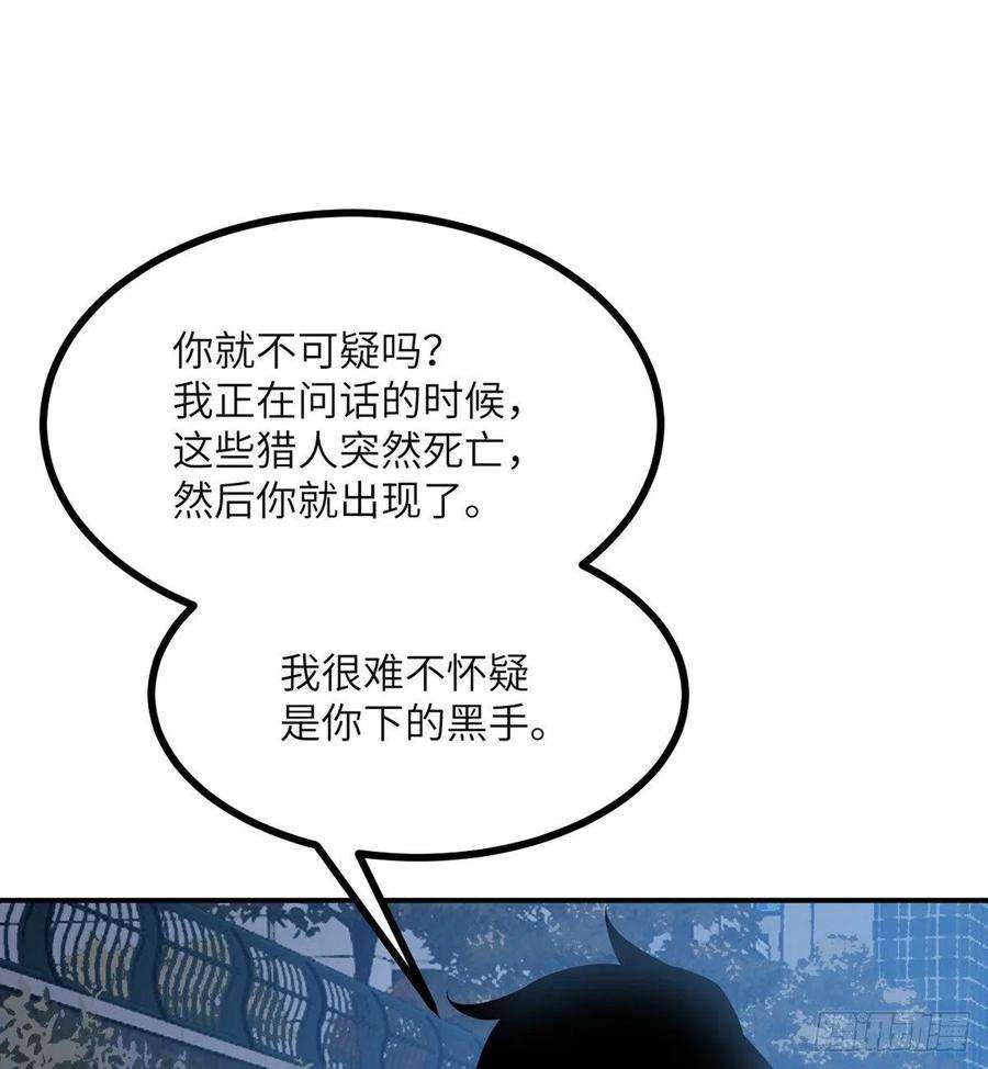 签到30天一拳爆星31话 为什么受伤的是我？