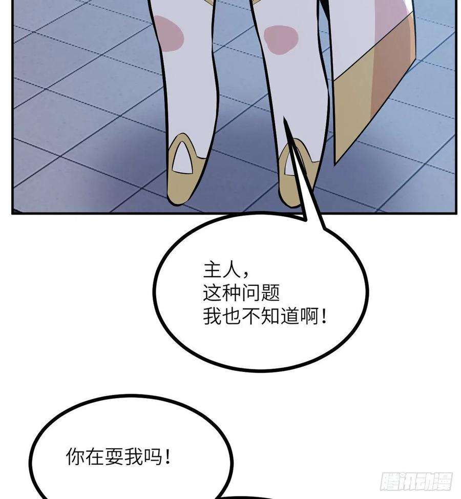 签到30天一拳爆星31话 为什么受伤的是我？