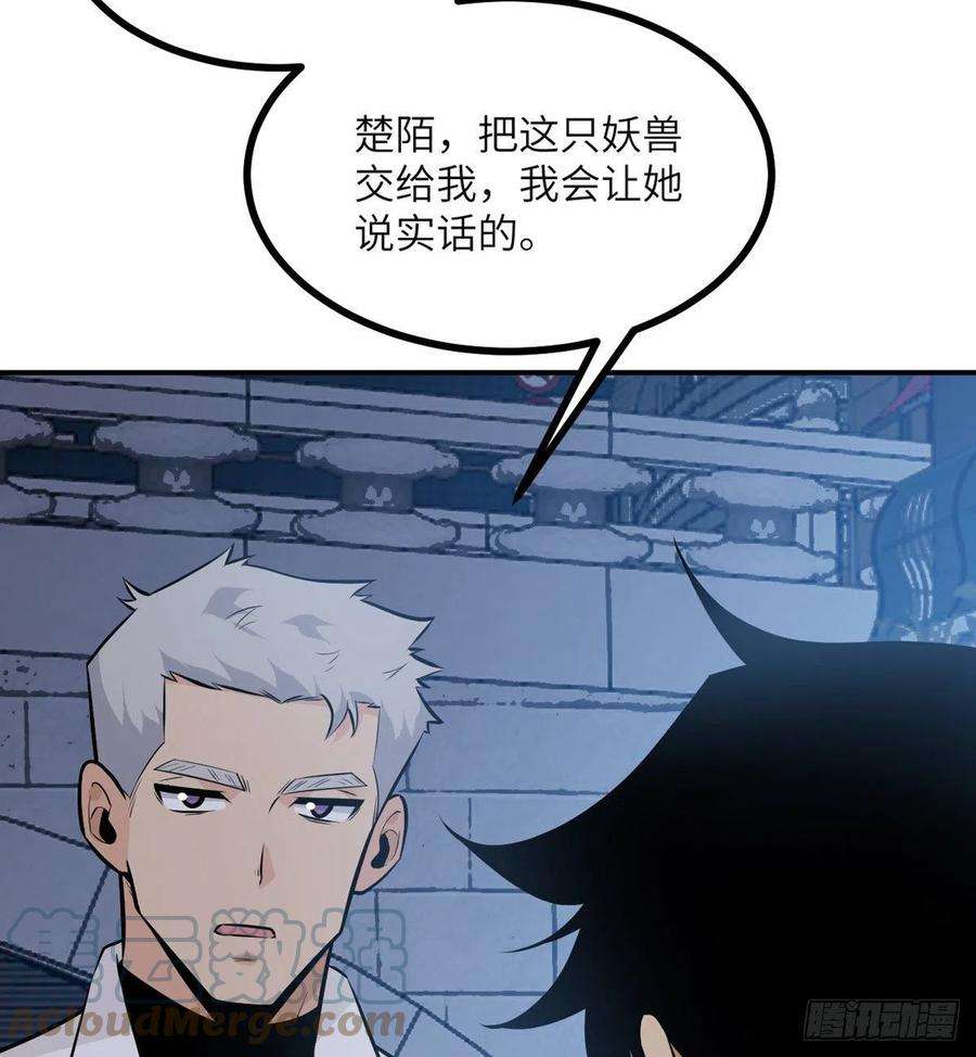 签到30天一拳爆星31话 为什么受伤的是我？