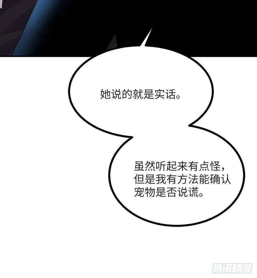 签到30天一拳爆星31话 为什么受伤的是我？