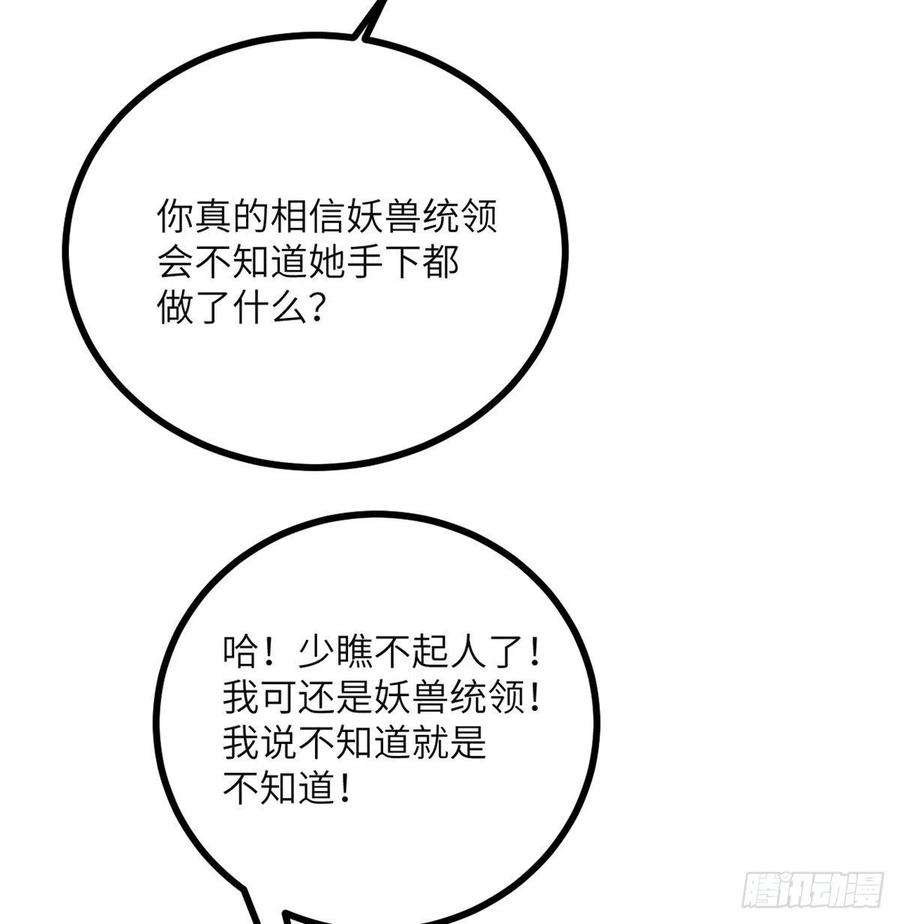 签到30天一拳爆星31话 为什么受伤的是我？