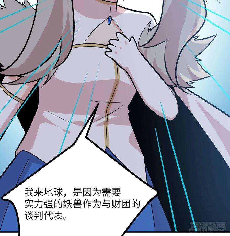 签到30天一拳爆星31话 为什么受伤的是我？