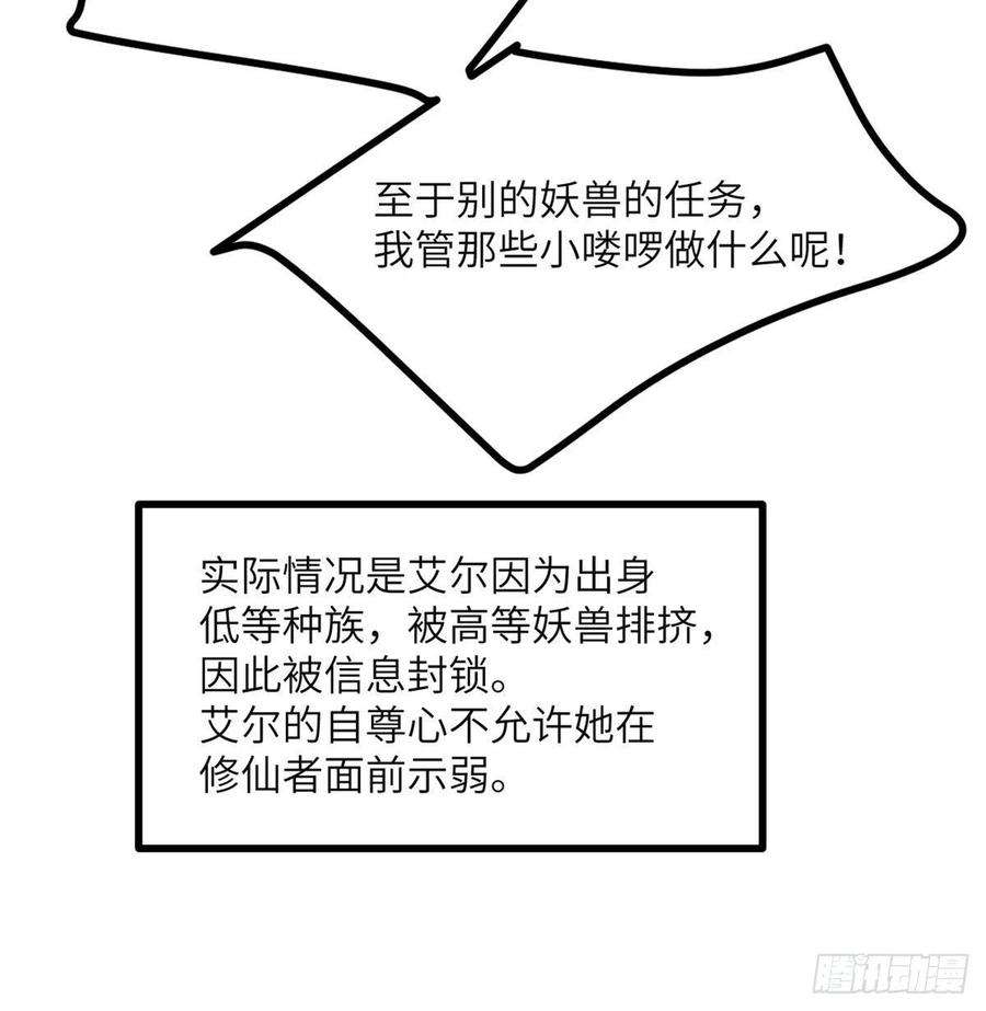 签到30天一拳爆星31话 为什么受伤的是我？