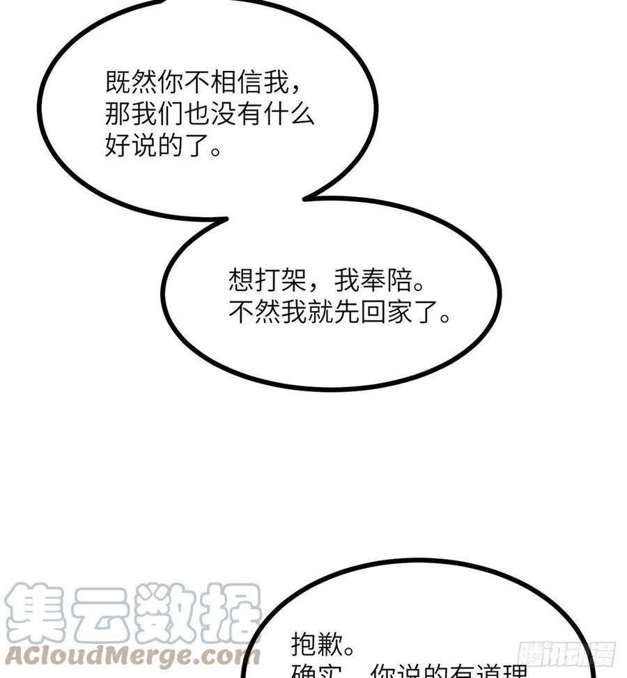 签到30天一拳爆星31话 为什么受伤的是我？