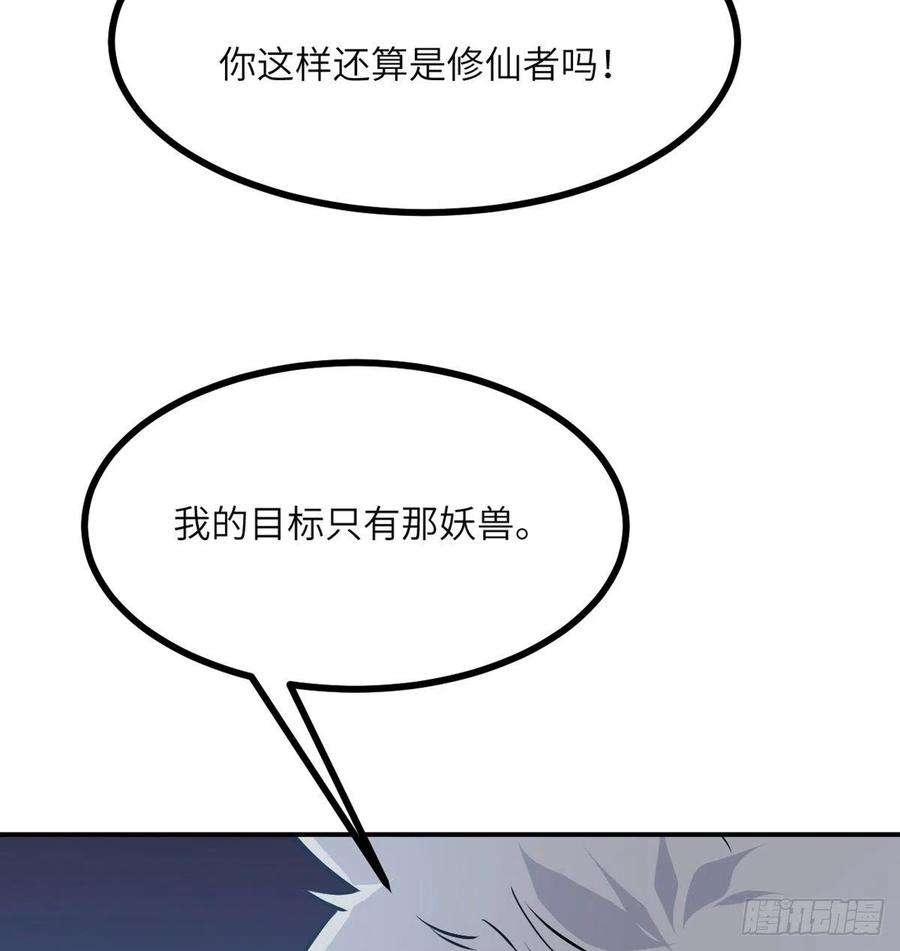 签到30天一拳爆星31话 为什么受伤的是我？
