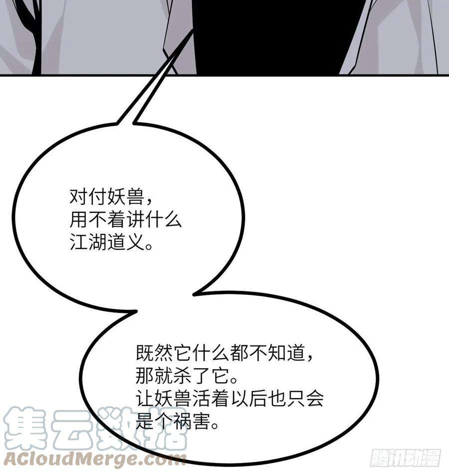 签到30天一拳爆星31话 为什么受伤的是我？