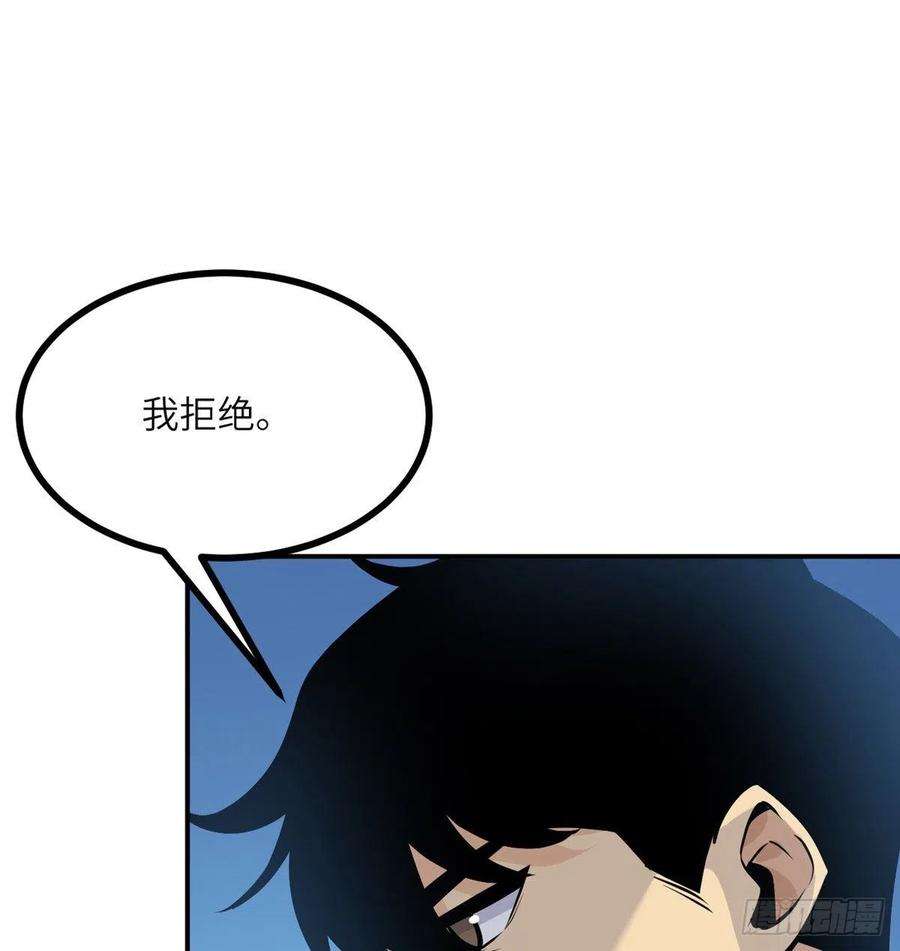 签到30天一拳爆星31话 为什么受伤的是我？