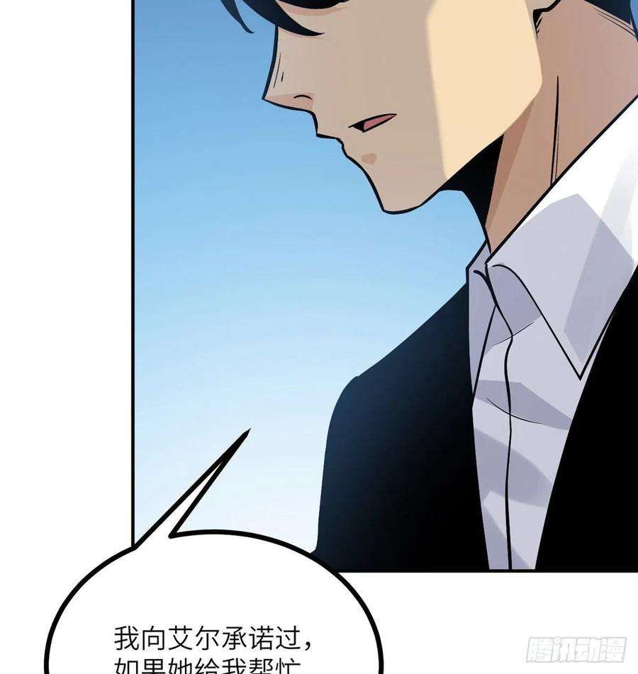 签到30天一拳爆星31话 为什么受伤的是我？