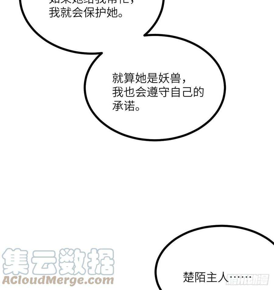 签到30天一拳爆星31话 为什么受伤的是我？