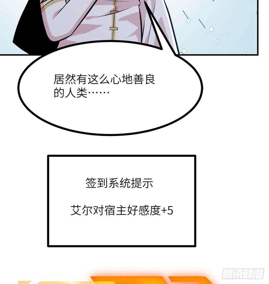 签到30天一拳爆星31话 为什么受伤的是我？