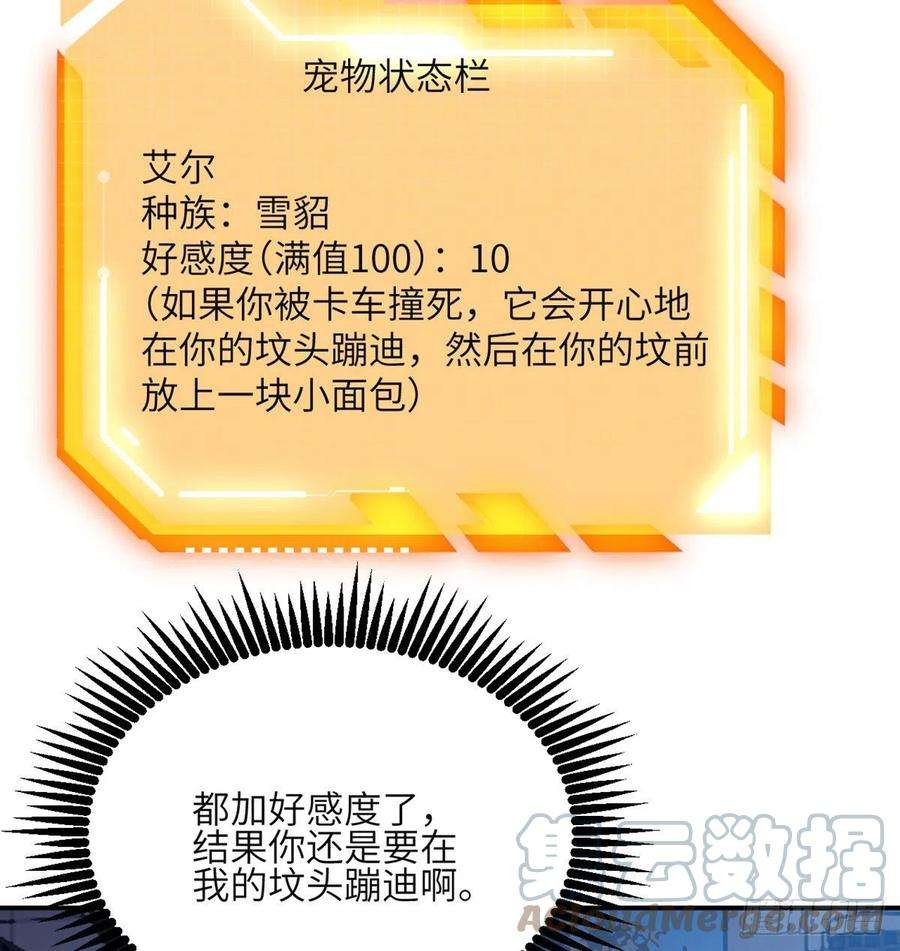 签到30天一拳爆星31话 为什么受伤的是我？