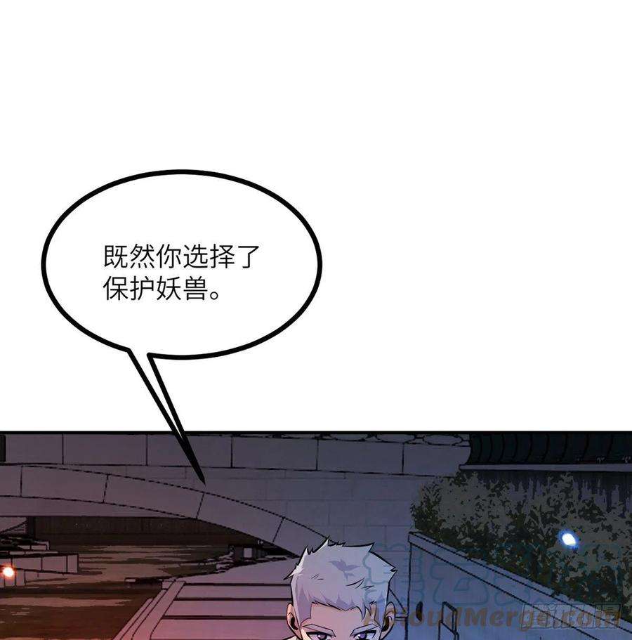 签到30天一拳爆星31话 为什么受伤的是我？