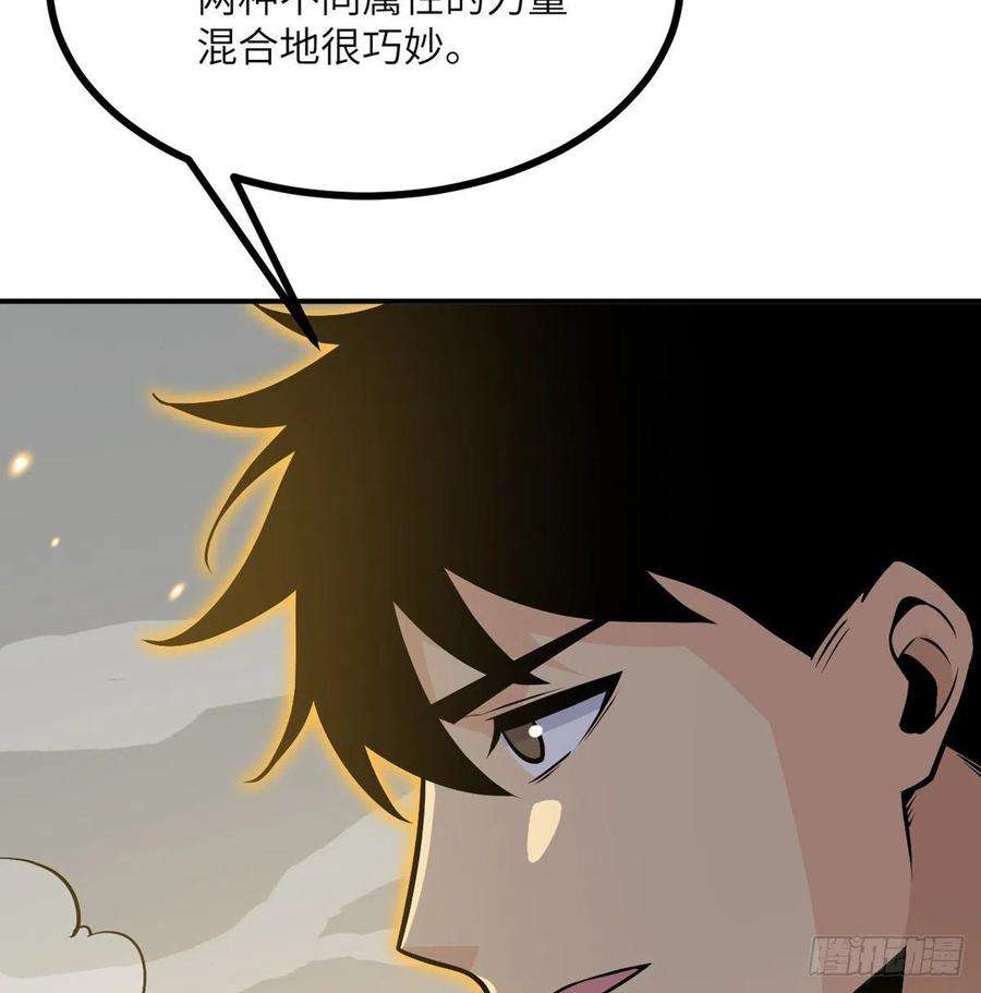 签到30天一拳爆星31话 为什么受伤的是我？