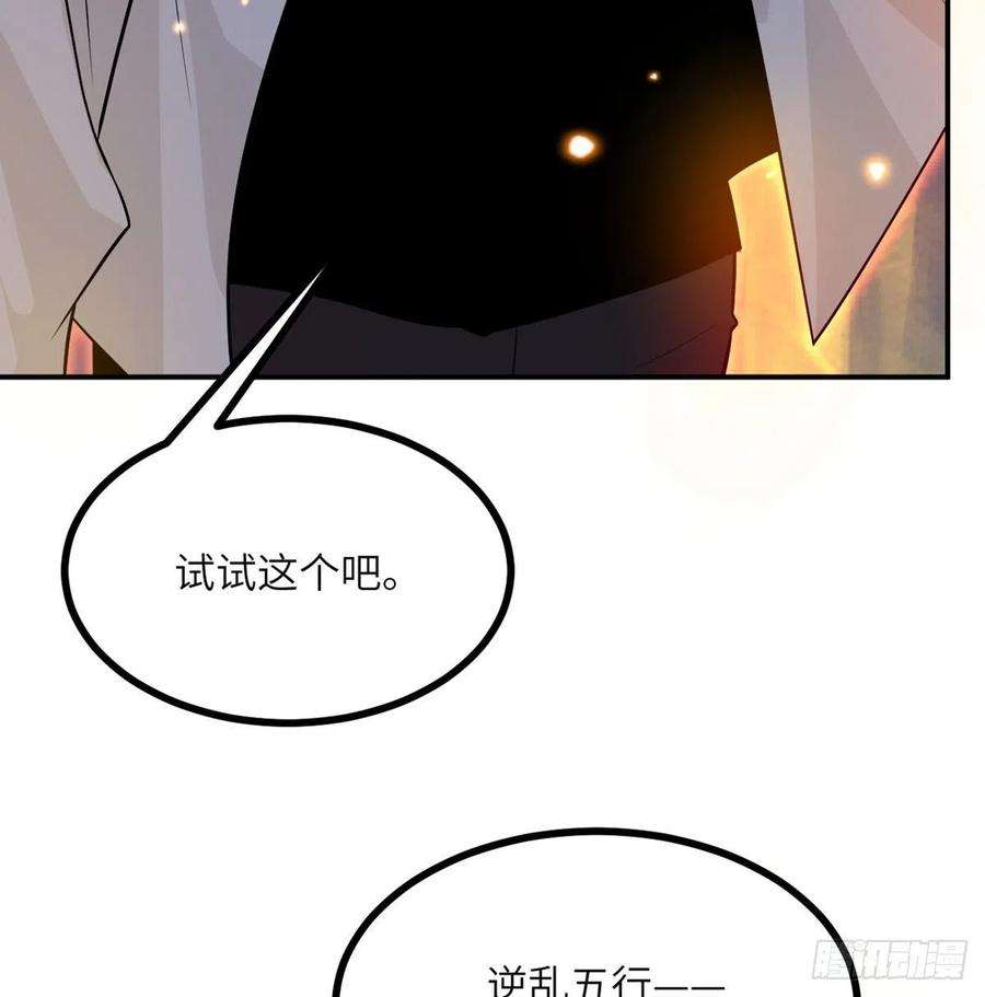 签到30天一拳爆星31话 为什么受伤的是我？