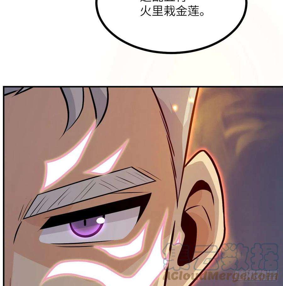 签到30天一拳爆星31话 为什么受伤的是我？