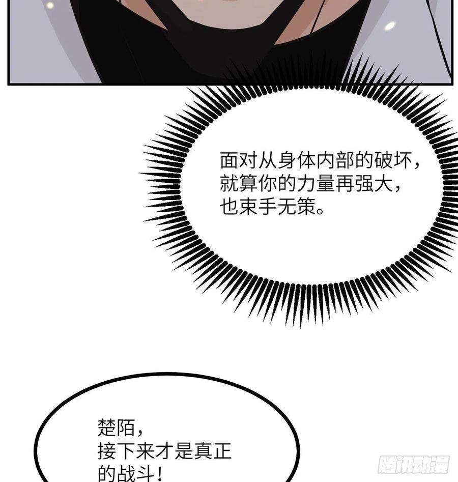签到30天一拳爆星31话 为什么受伤的是我？