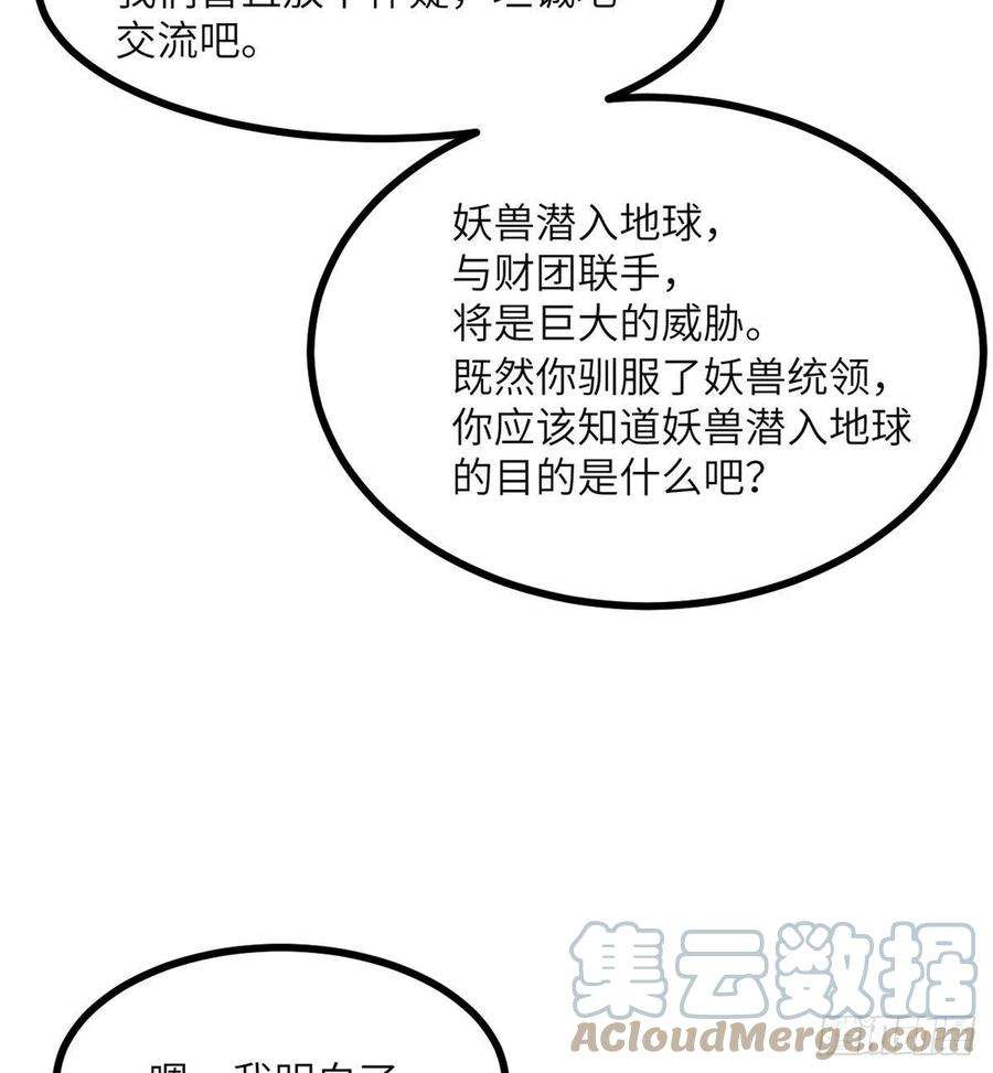 签到30天一拳爆星31话 为什么受伤的是我？