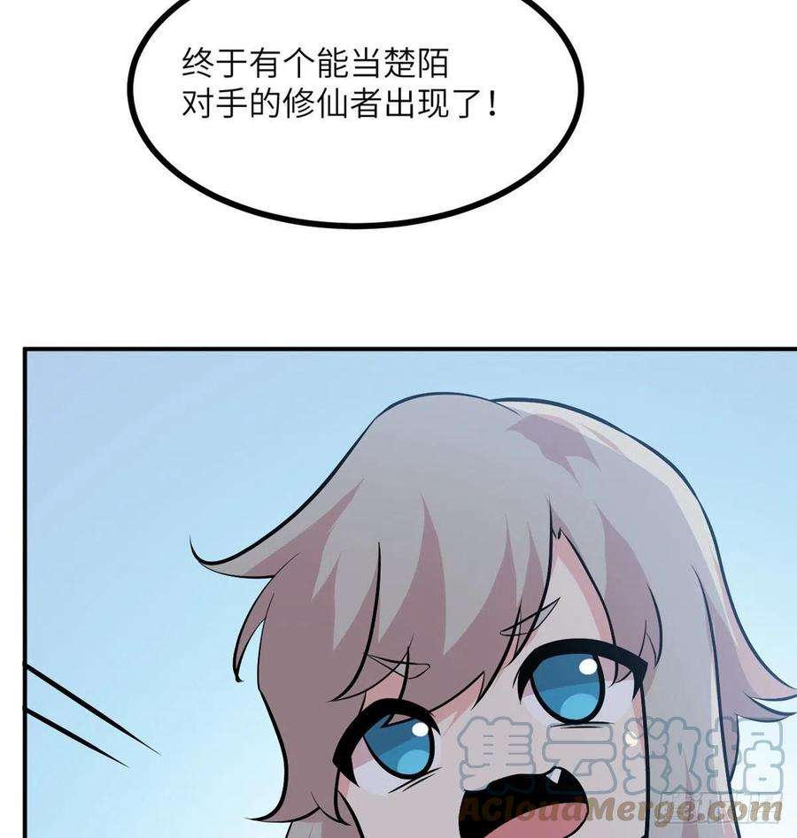 签到30天一拳爆星31话 为什么受伤的是我？