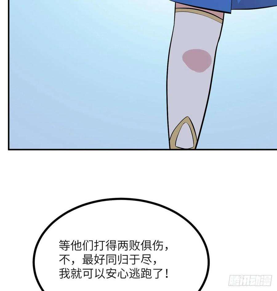 签到30天一拳爆星31话 为什么受伤的是我？