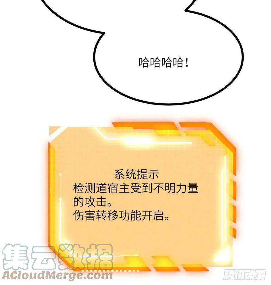 签到30天一拳爆星31话 为什么受伤的是我？