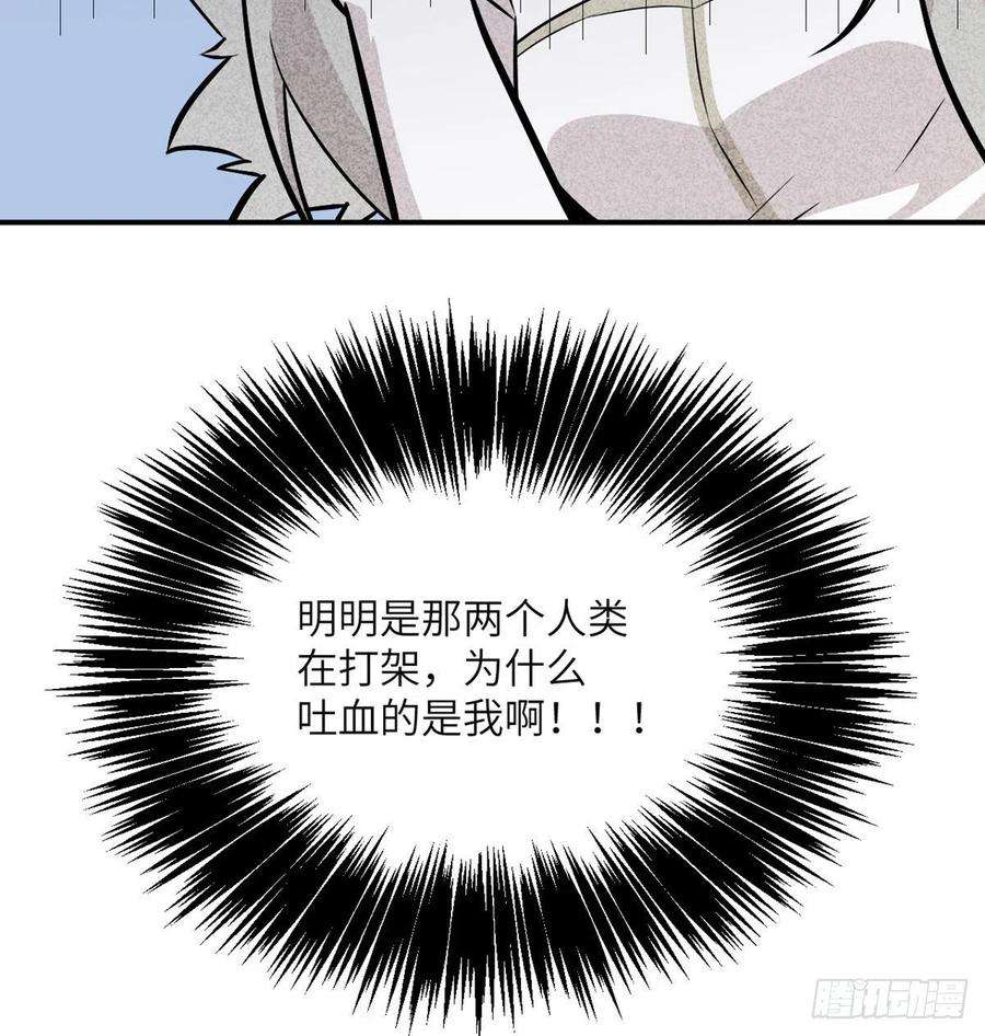 签到30天一拳爆星31话 为什么受伤的是我？