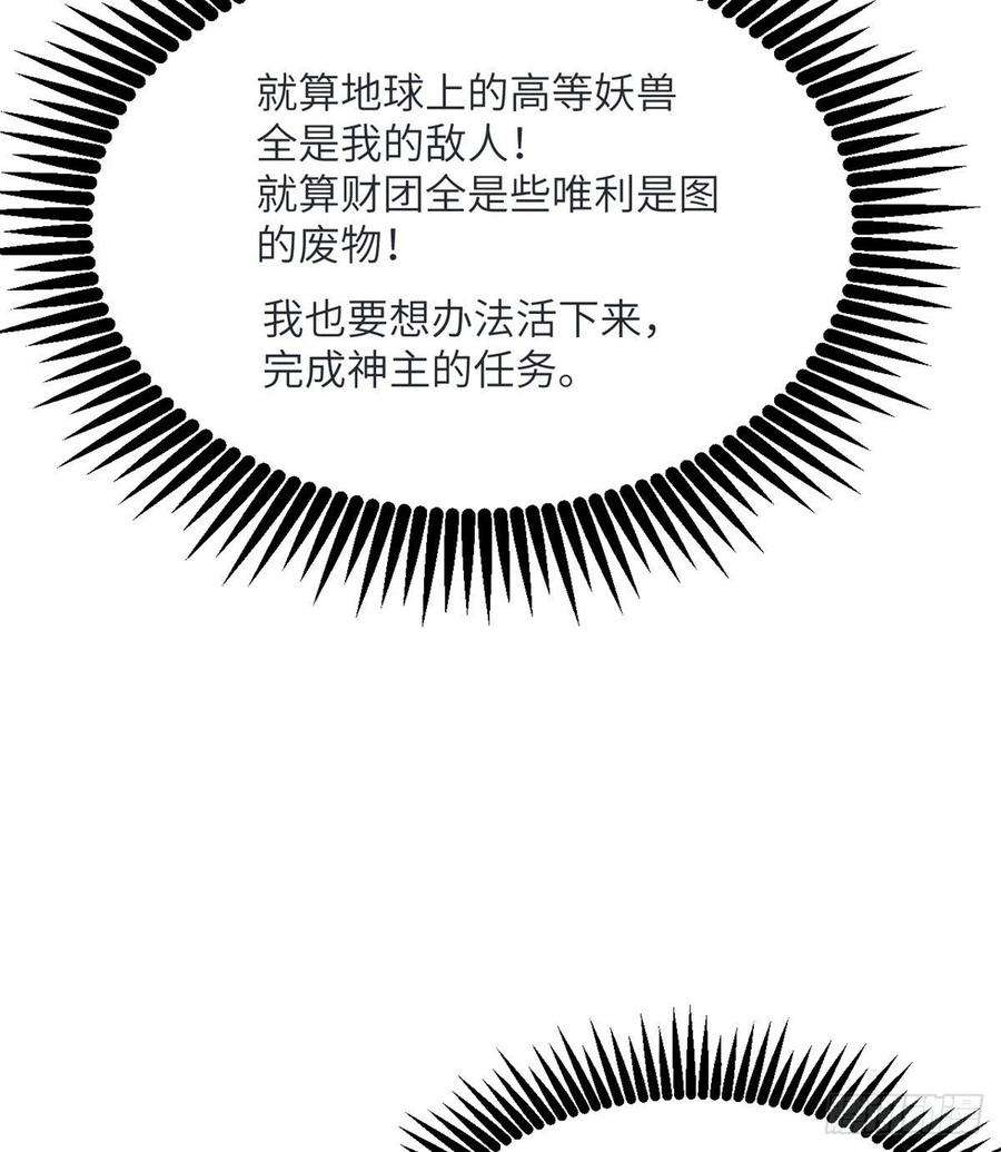 签到30天一拳爆星34话 真的很好养