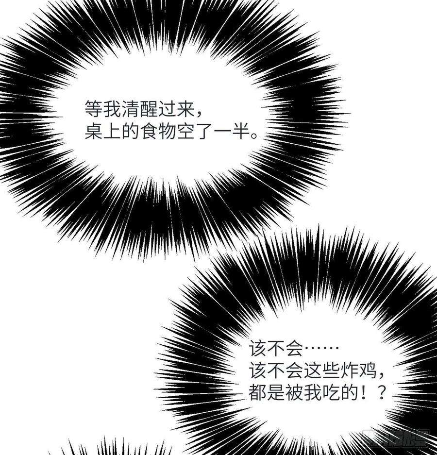 签到30天一拳爆星34话 真的很好养