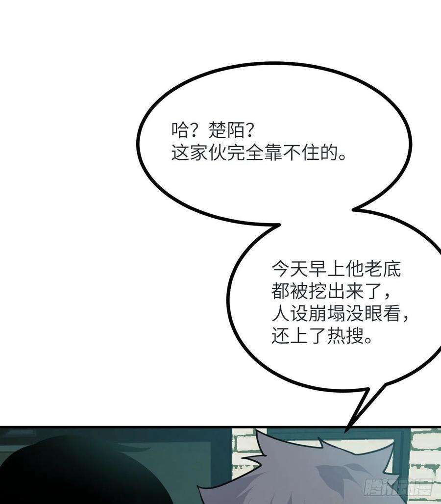 签到30天一拳爆星35话 无处不在的恶意