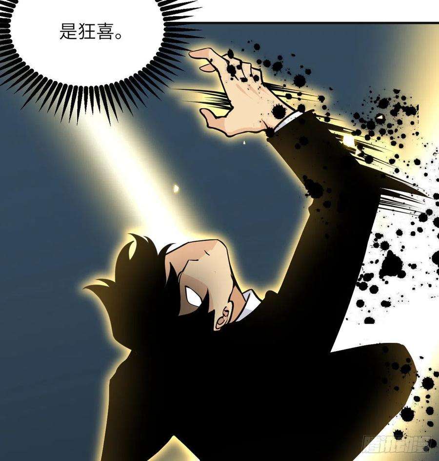 签到30天一拳爆星37话 暴走