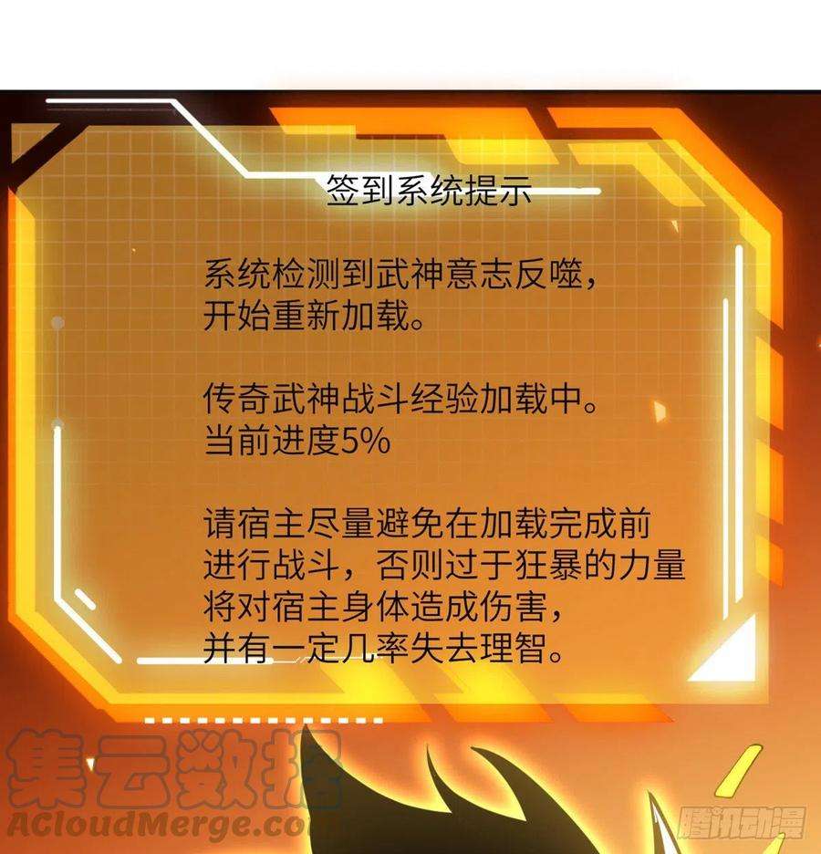 签到30天一拳爆星37话 暴走