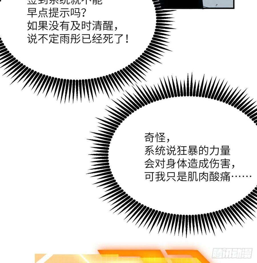 签到30天一拳爆星37话 暴走