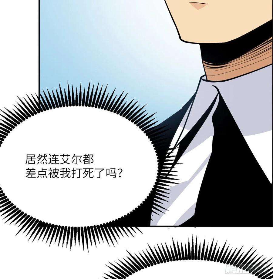 签到30天一拳爆星37话 暴走