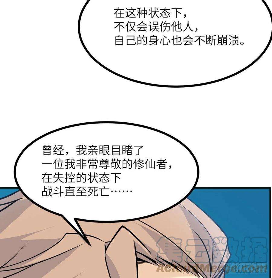 签到30天一拳爆星37话 暴走