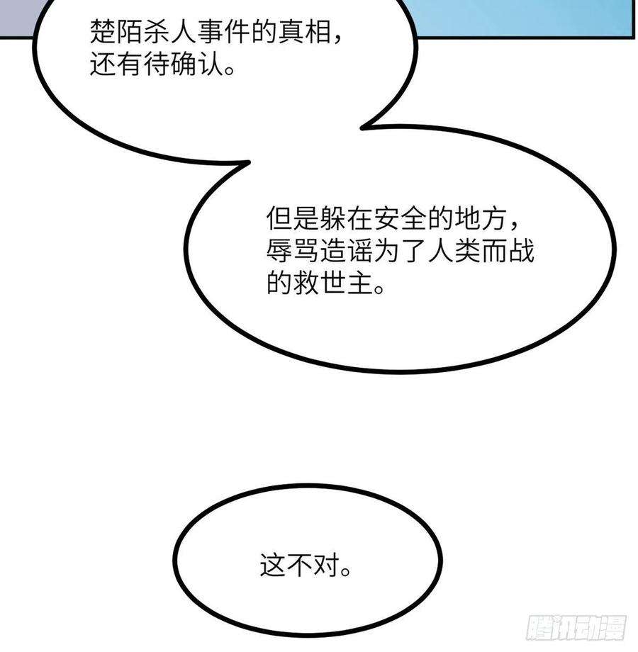 签到30天一拳爆星37话 暴走