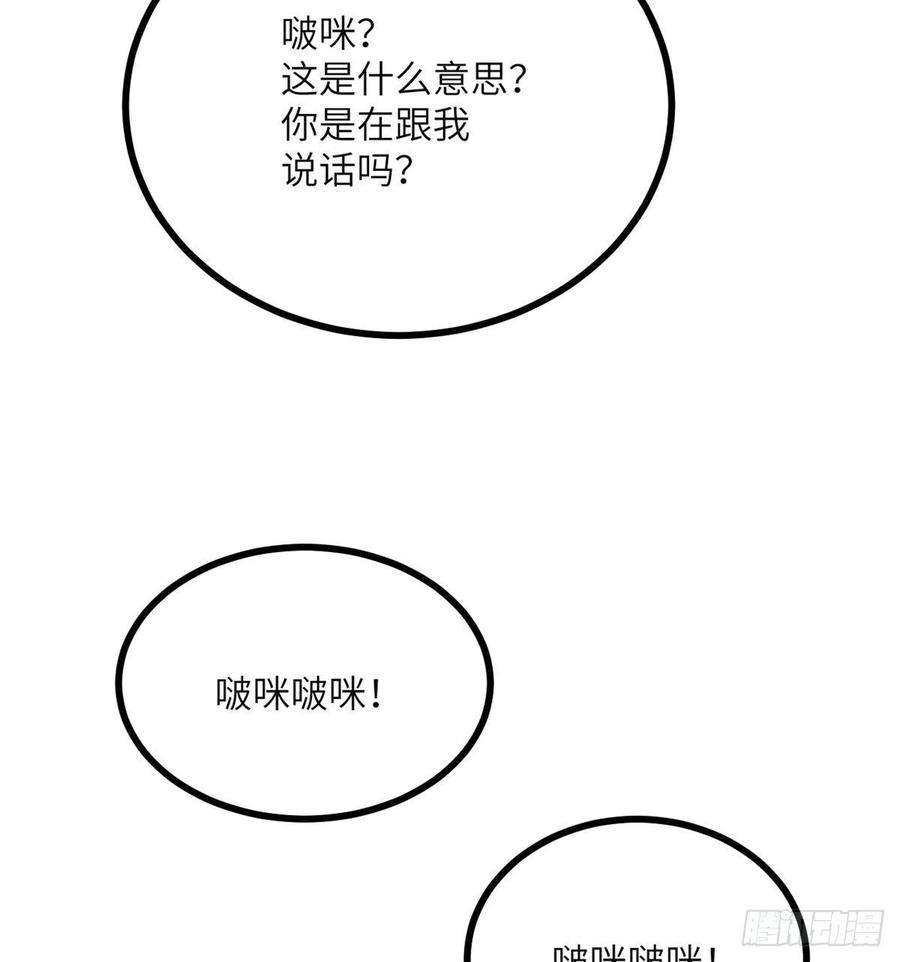 签到30天一拳爆星37话 暴走