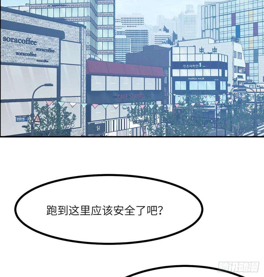 签到30天一拳爆星38话 这不对