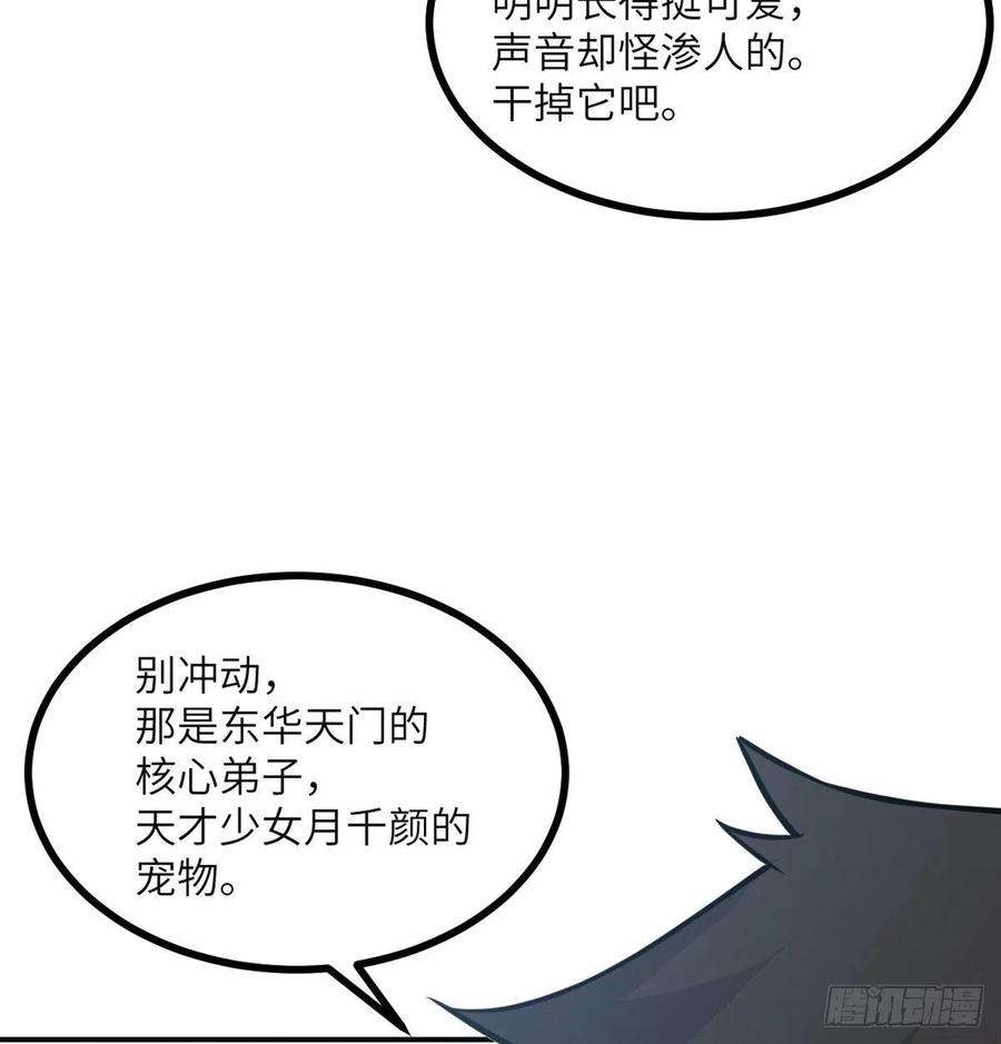 签到30天一拳爆星38话 这不对
