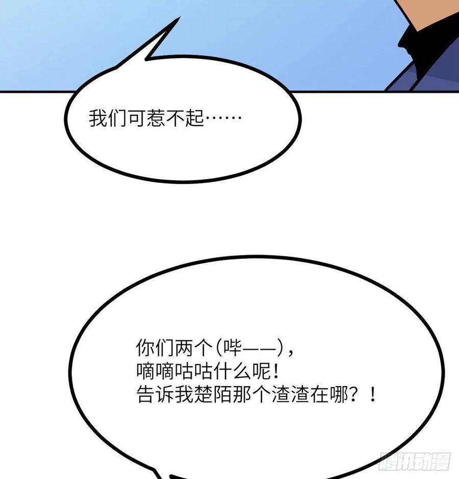 签到30天一拳爆星38话 这不对