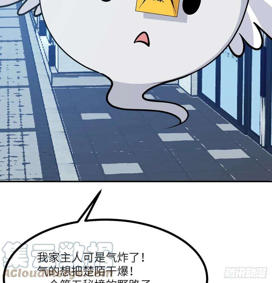 签到30天一拳爆星38话 这不对