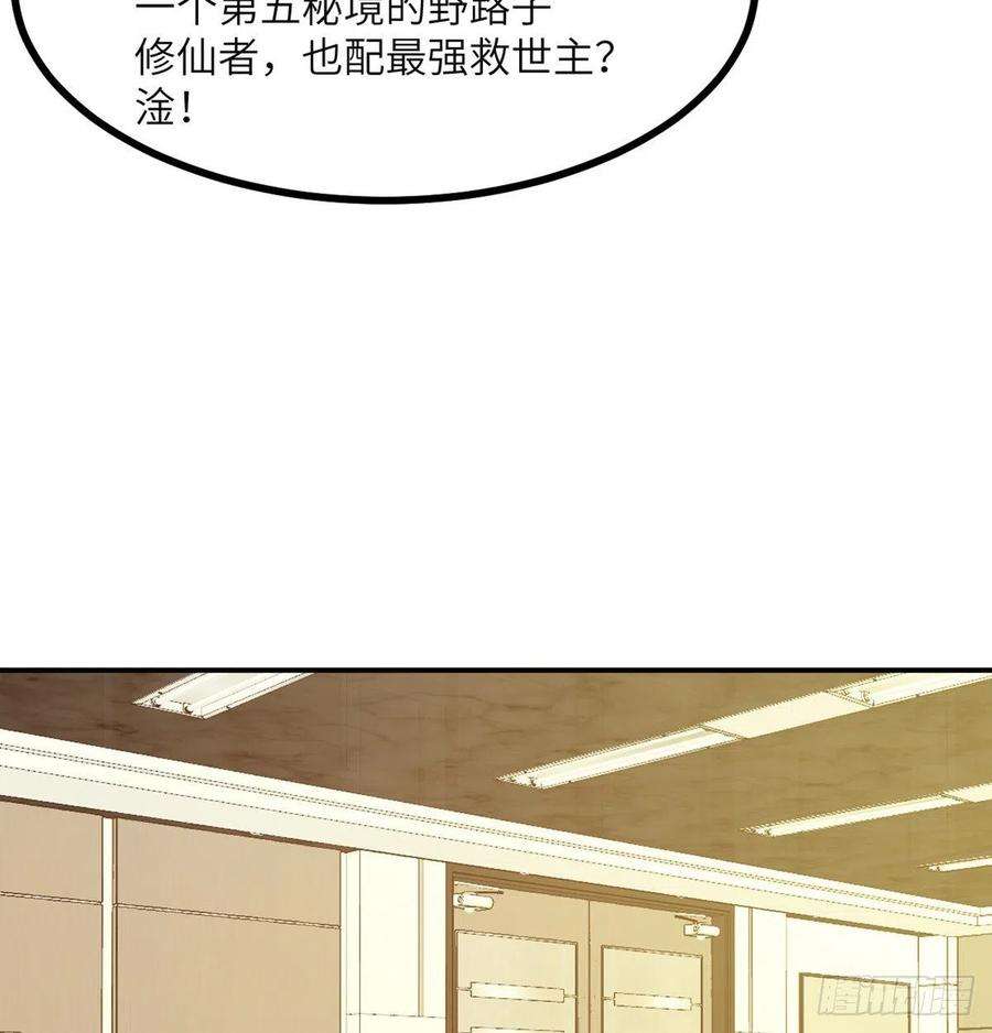 签到30天一拳爆星38话 这不对