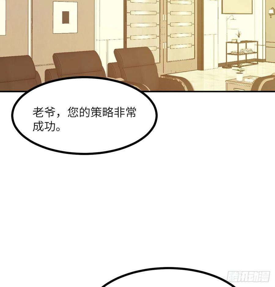 签到30天一拳爆星38话 这不对