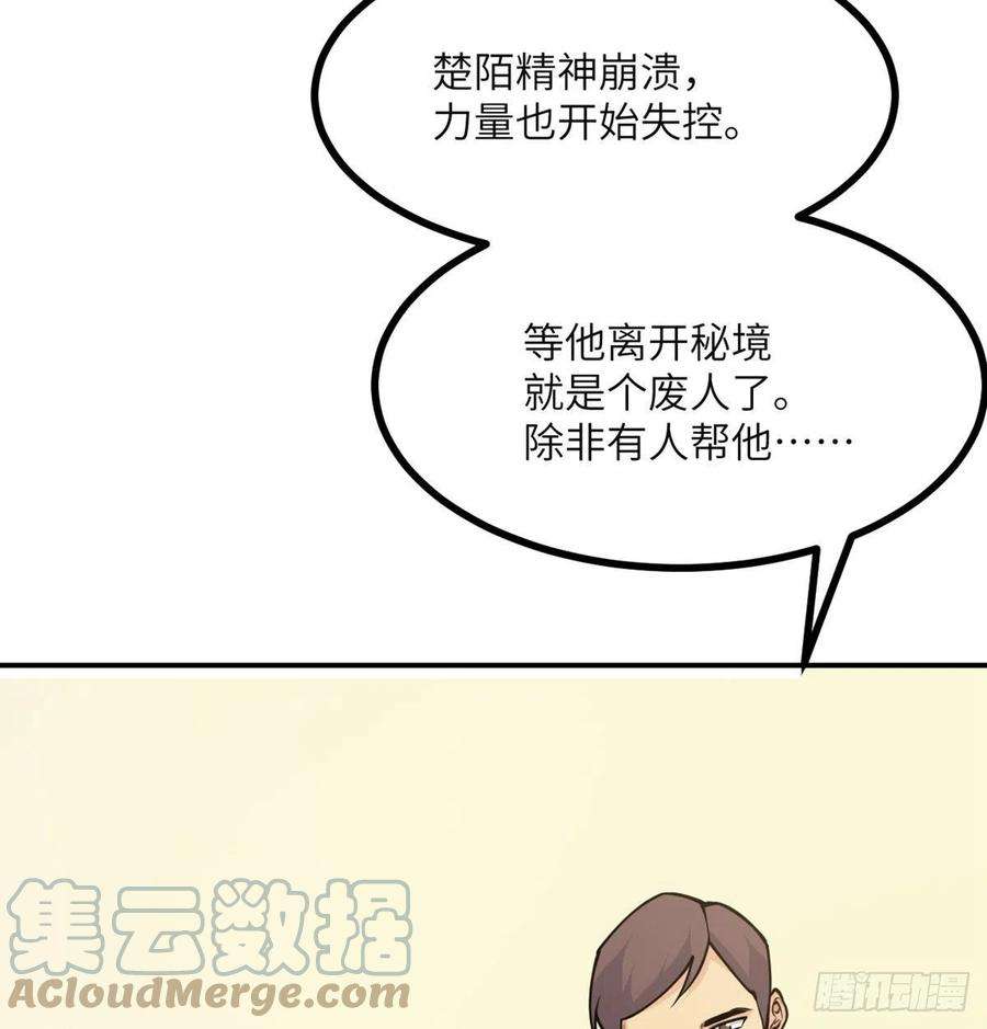 签到30天一拳爆星38话 这不对