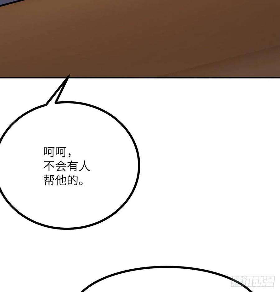 签到30天一拳爆星38话 这不对
